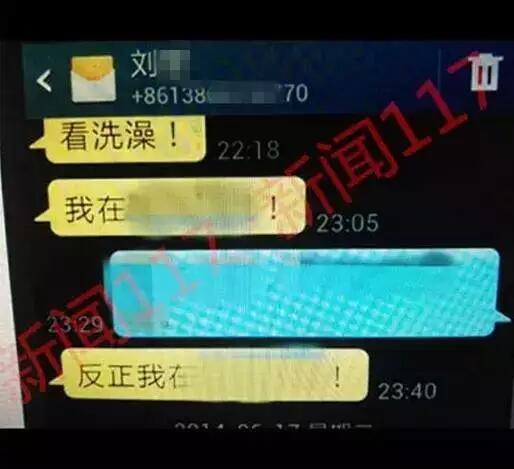 以上为举报者发来的截图