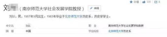 刘某资料