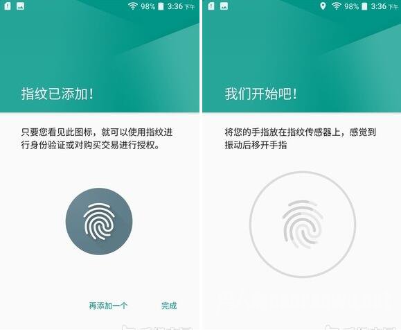 Moto Z Play的指纹设置
