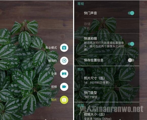 Moto Z Play相机界面