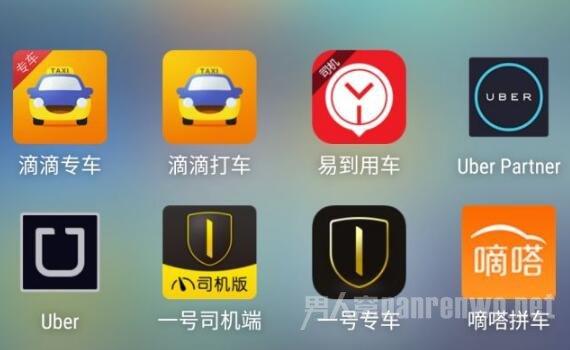 网约车