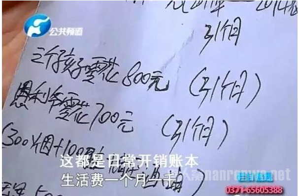 两年花14万被赶出家门 