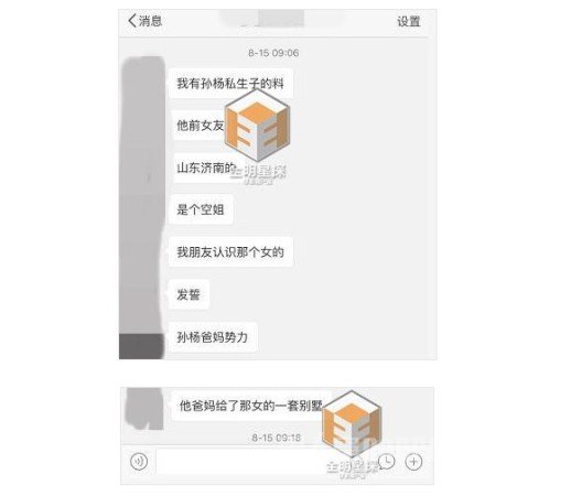 媒体爆料