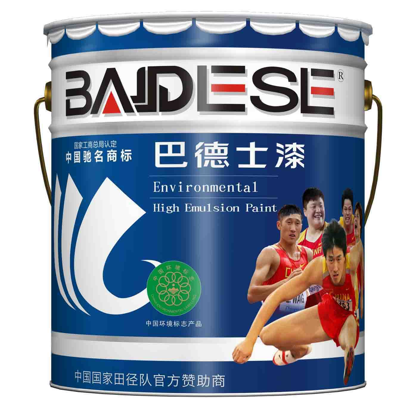 巴德士