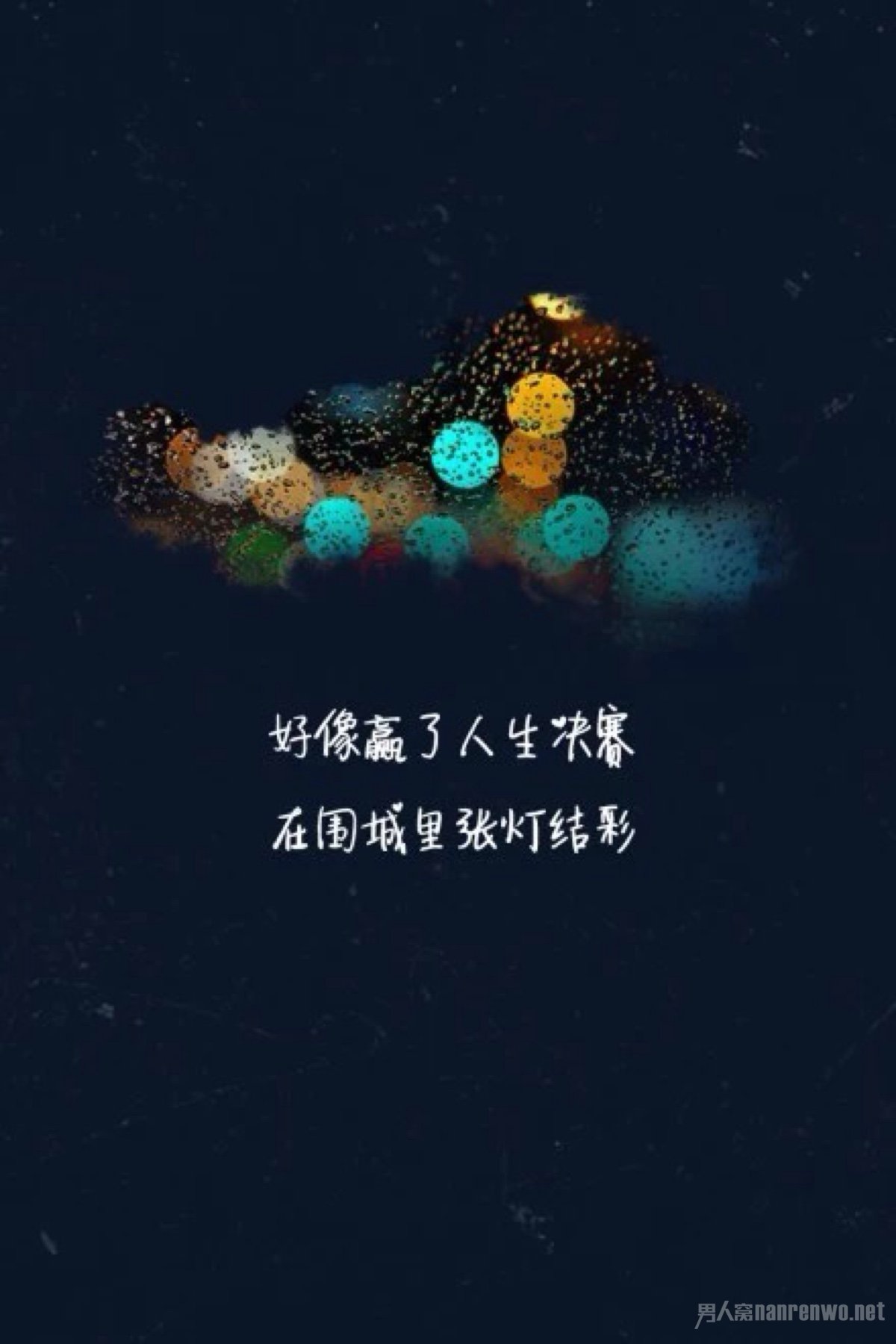 情话
