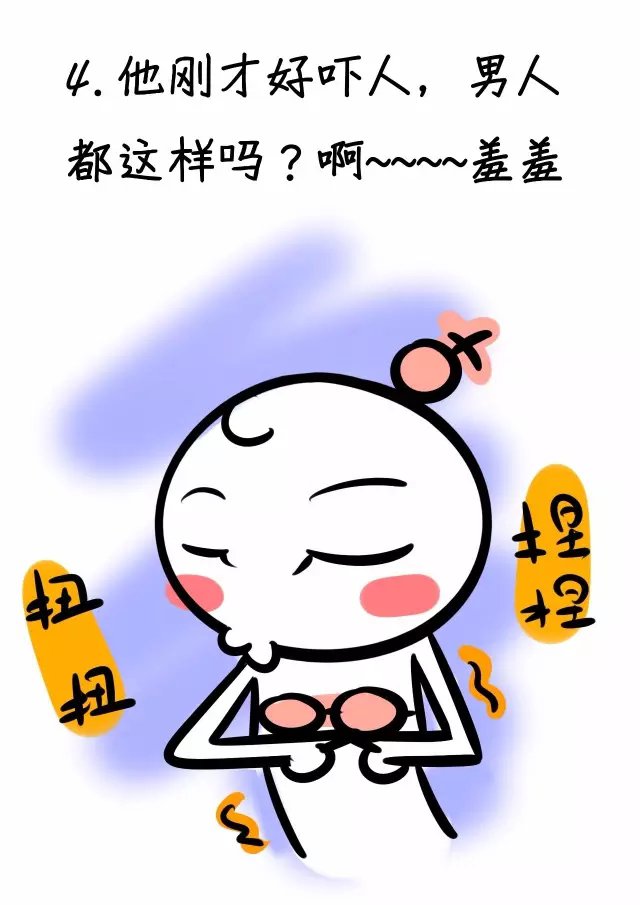 女生啪啪啪后想什么