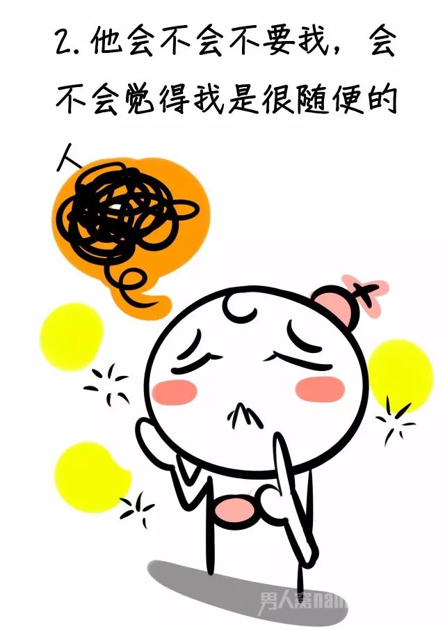 女生啪啪啪后想什么