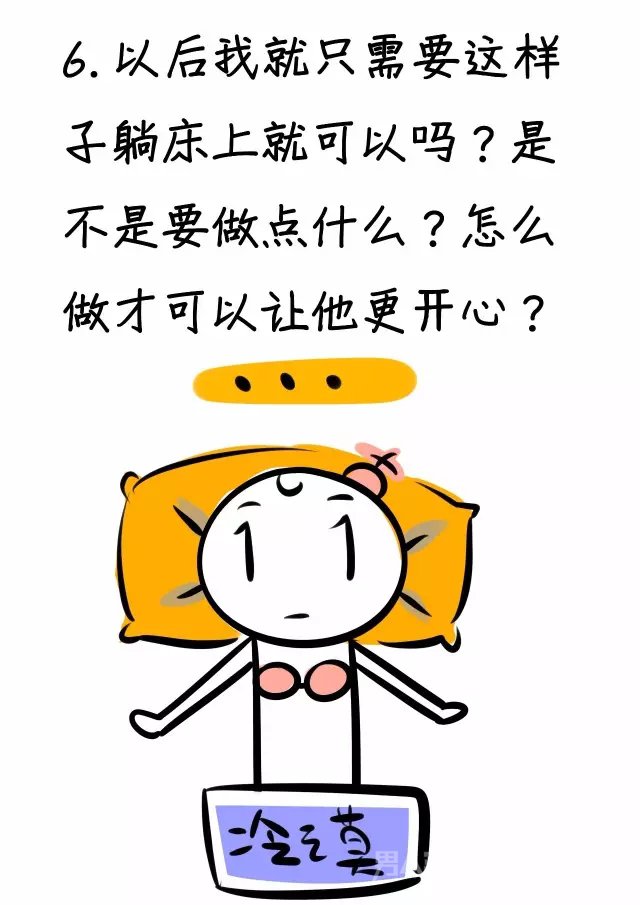 女生啪啪啪后想什么