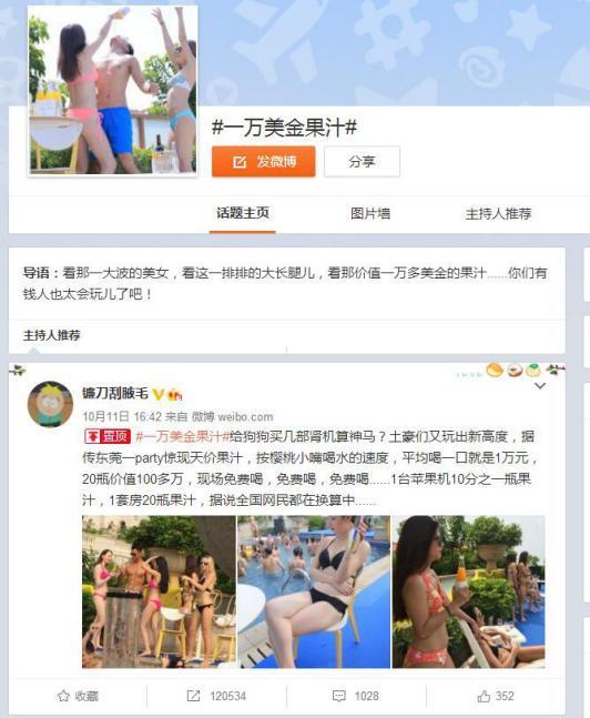 海天失色 盛筵散场