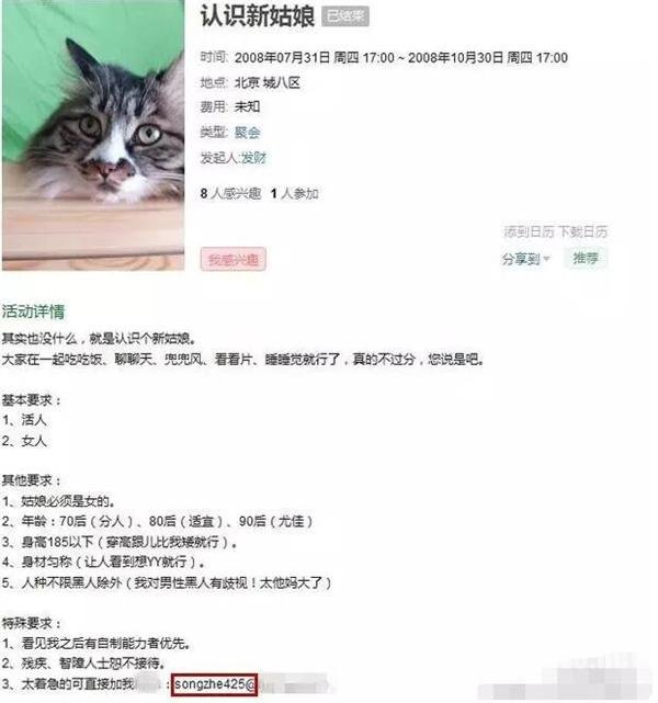 宋喆建群P群