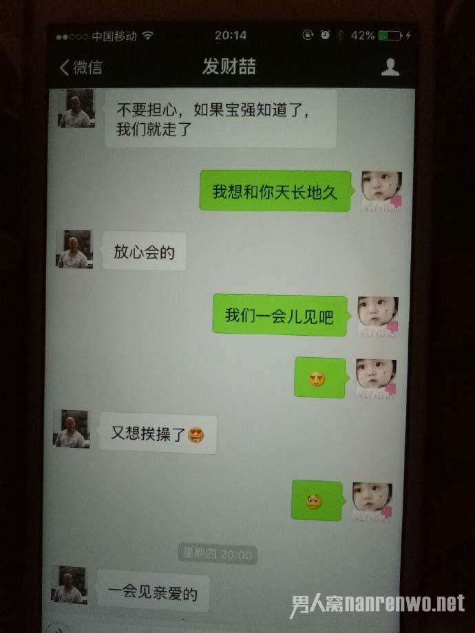 马蓉宋喆出轨证据是这个吗