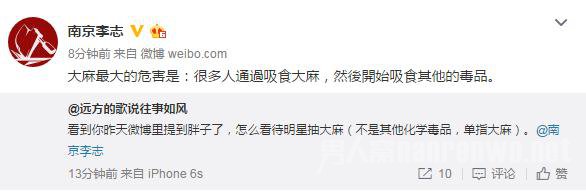 李志谈吸食大麻
