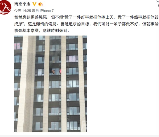 李志微博