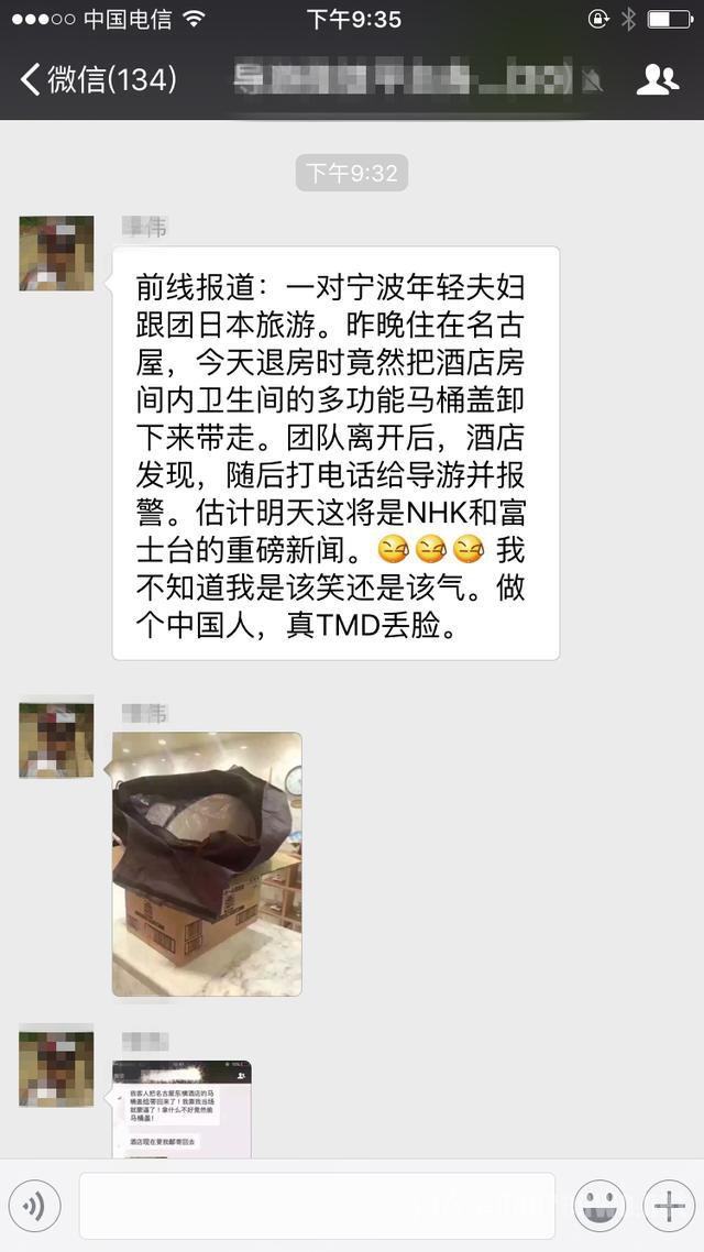 臭马桶盖也偷