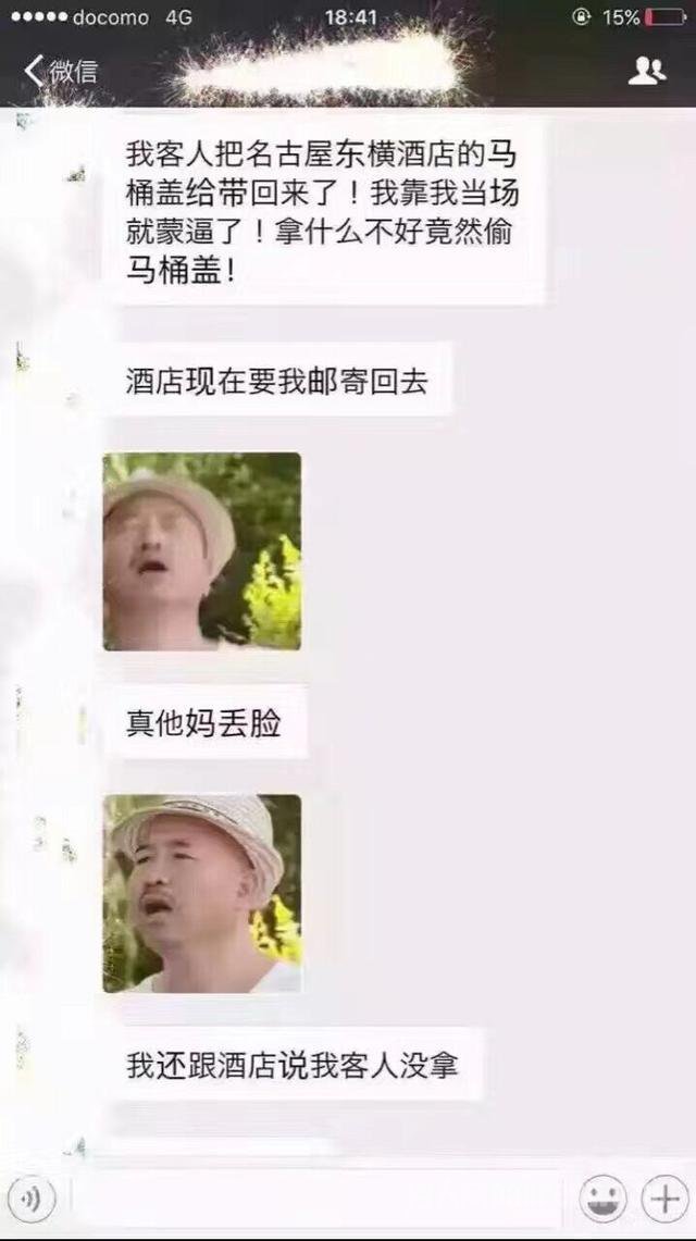 臭马桶盖也偷