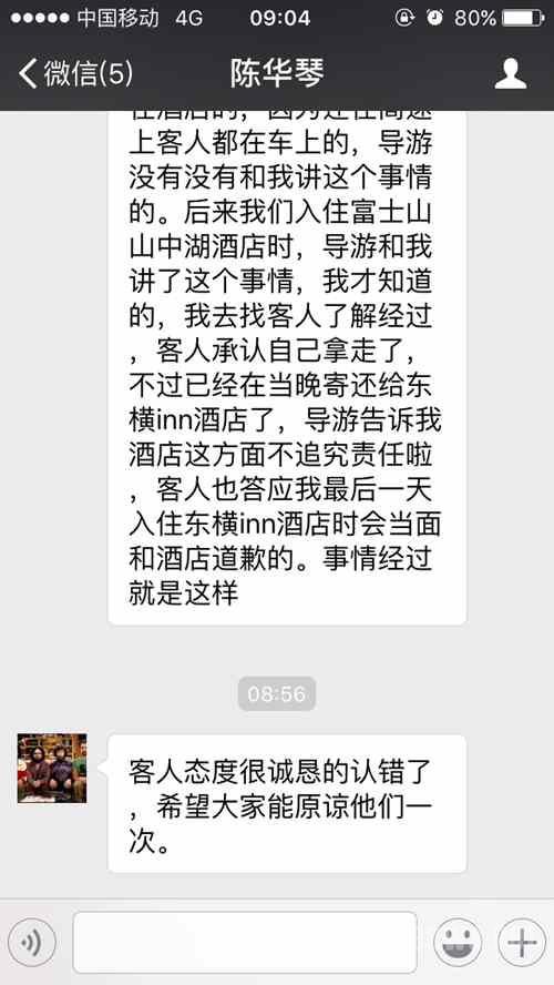 偷马桶盖而道歉