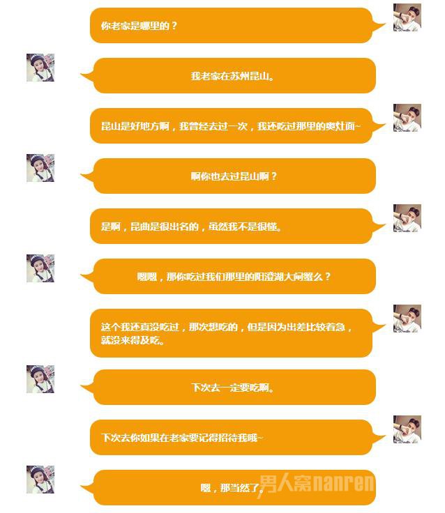 微信聊天禁忌