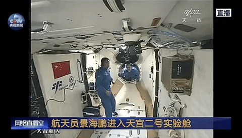 神舟十一号