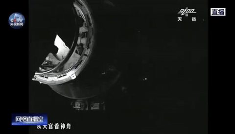 神舟十一号与天宫二号对接成功