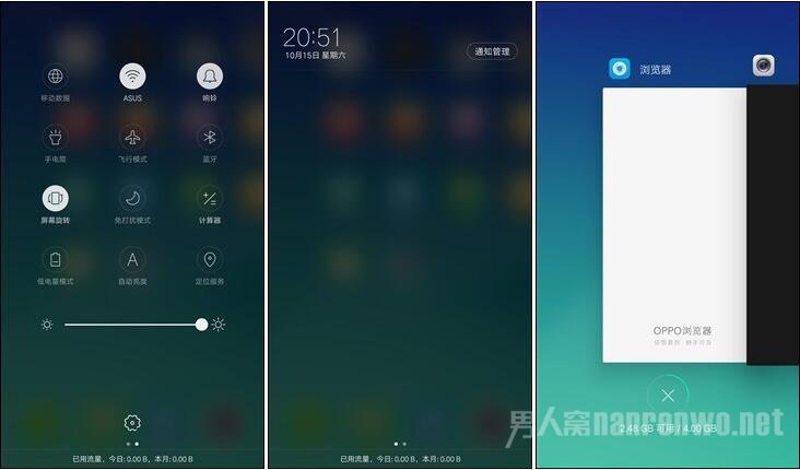 OPPO R9S通知栏