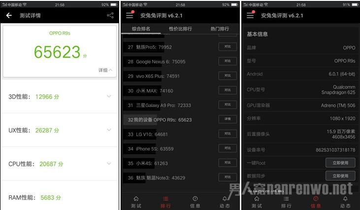 OPPO R9S安兔兔跑分