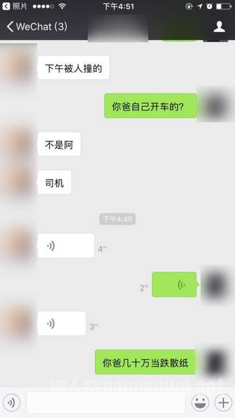 微信聊天
