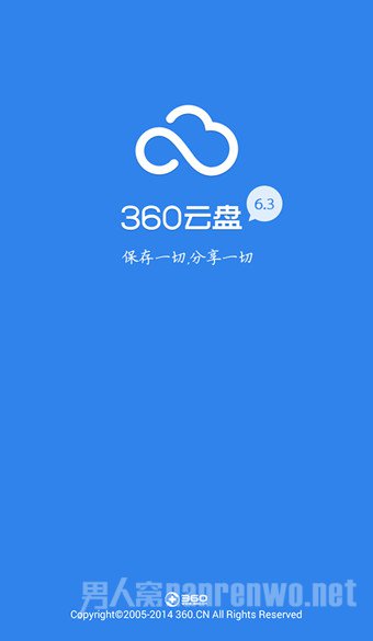 360关闭云盘