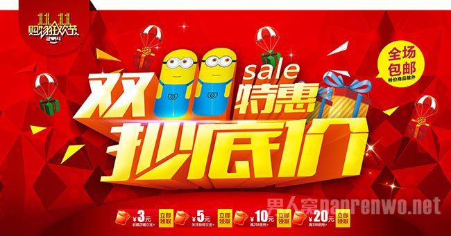 最新双十一广告语