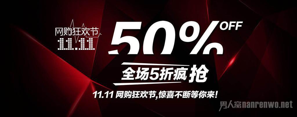 双十一创意广告语
