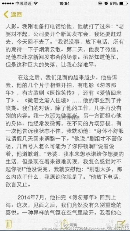 陈赫前妻许婧现状