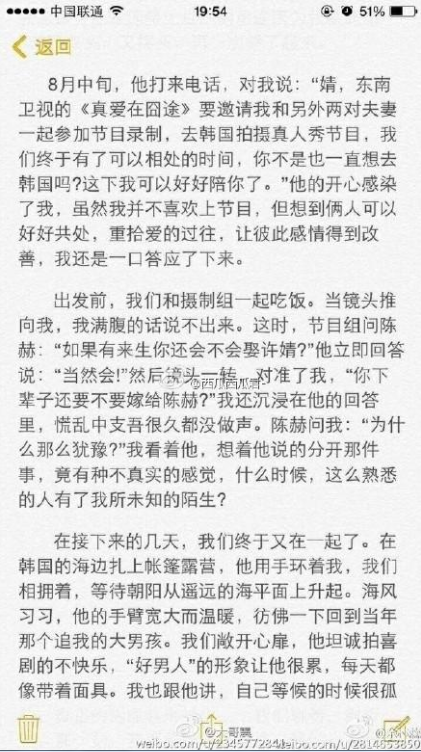 许婧回顾13年感情路