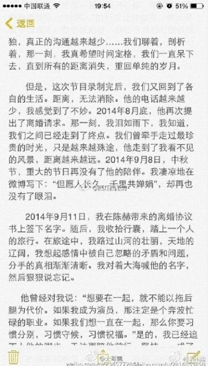 陈赫许婧