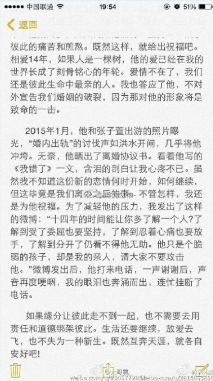 许婧谈离婚