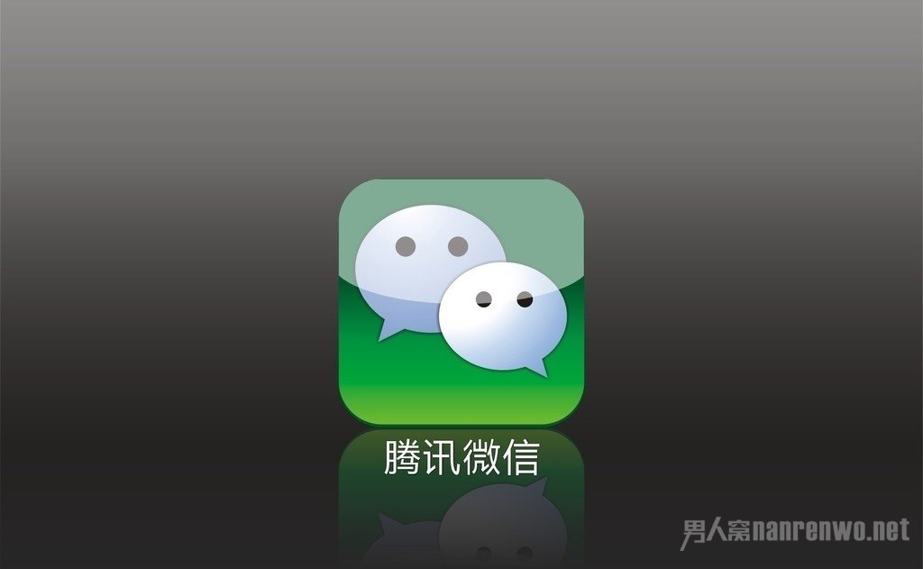 微信聊天技巧