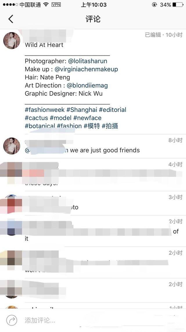 董力“女友”回应绯闻