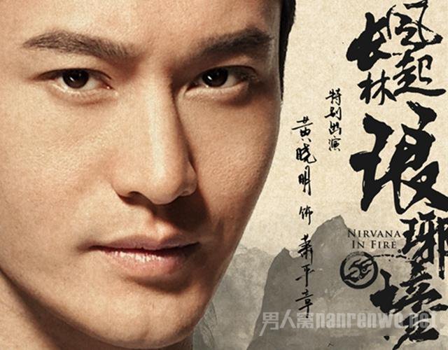 琅琊榜2黄晓明