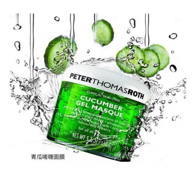 彼得罗夫面膜
