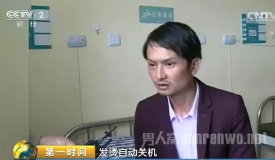 机主