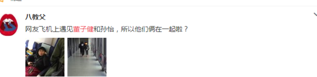 网友爆料截图