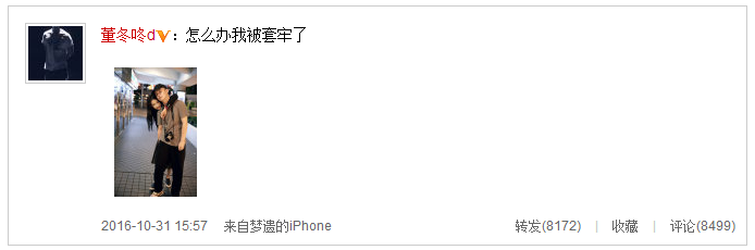 董子健晒与孙怡亲密照