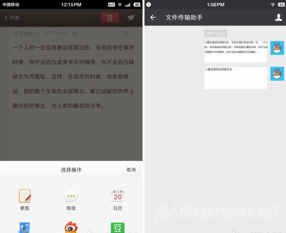锤子ML1文件管理