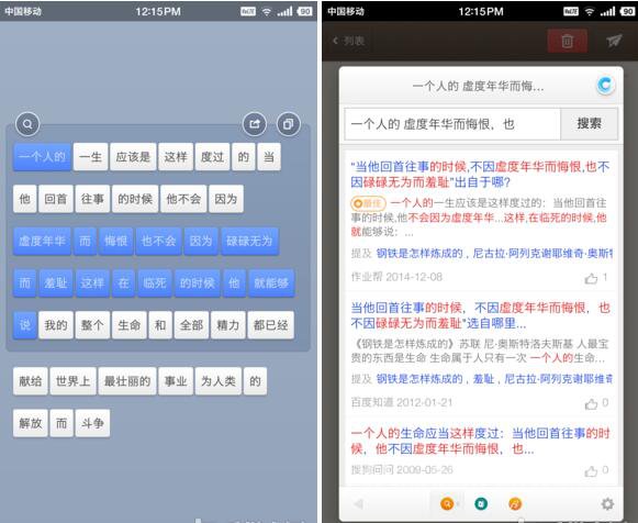 锤子ML1Bigbang功能