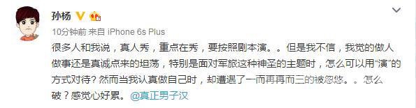 孙杨微博截图