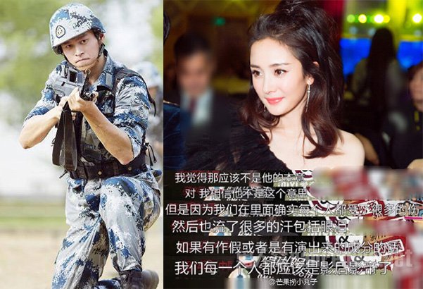 杨幂回应孙杨批真男一事