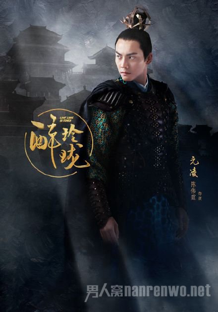 陈伟霆定妆照