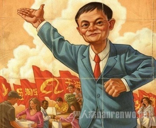 马云说，兄弟们冲啊!