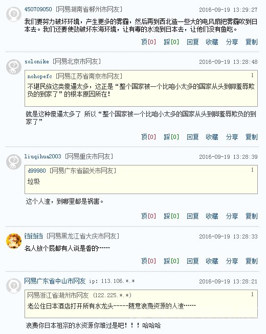 网友评论截图