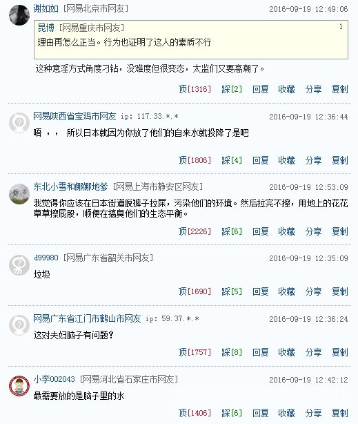 王楠老公郭斌被骂是怎么回事