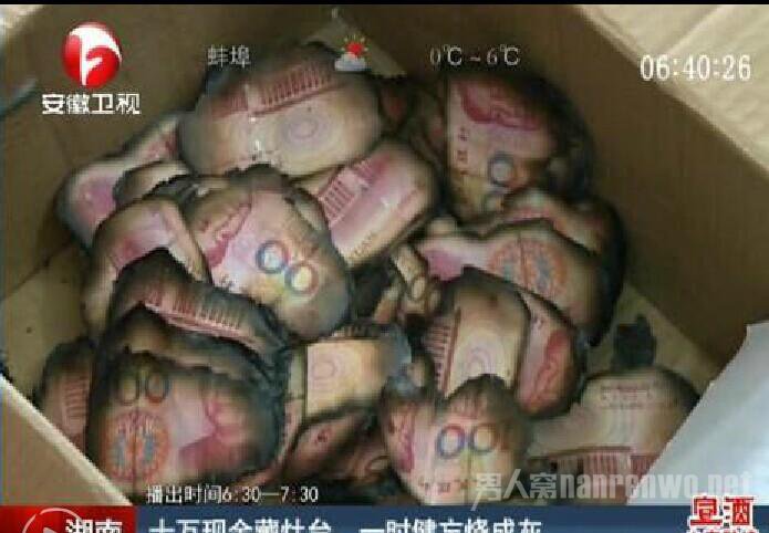 现金藏在灶台
