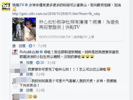 林心如公开删照原因